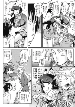 Page 174 of COMIC Megastore 2007-03