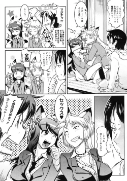 Page 177 of COMIC Megastore 2007-03