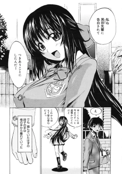 Page 198 of COMIC Megastore 2007-03