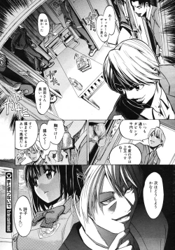 Page 216 of COMIC Megastore 2007-03