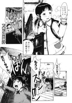 Page 217 of COMIC Megastore 2007-03