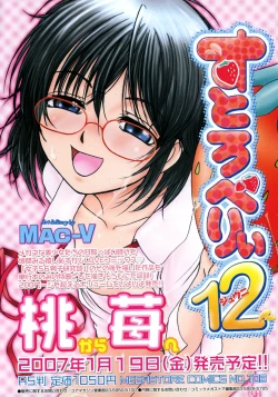 Page 21 of COMIC Megastore 2007-03