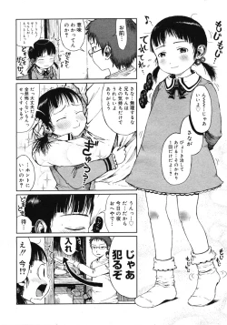 Page 220 of COMIC Megastore 2007-03