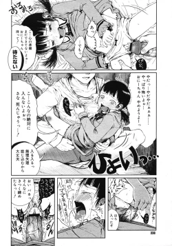 Page 228 of COMIC Megastore 2007-03