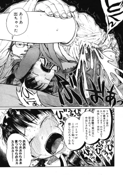 Page 229 of COMIC Megastore 2007-03