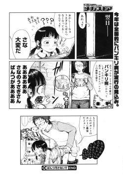 Page 234 of COMIC Megastore 2007-03