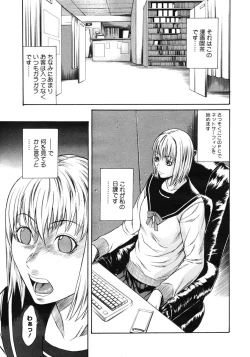 Page 247 of COMIC Megastore 2007-03