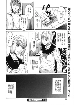 Page 264 of COMIC Megastore 2007-03