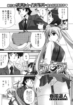 Page 265 of COMIC Megastore 2007-03