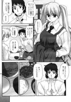 Page 267 of COMIC Megastore 2007-03