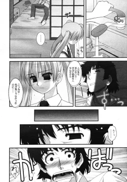 Page 268 of COMIC Megastore 2007-03