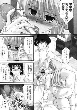 Page 269 of COMIC Megastore 2007-03