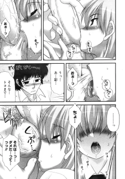 Page 271 of COMIC Megastore 2007-03