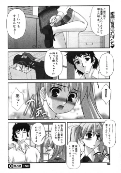 Page 284 of COMIC Megastore 2007-03