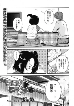 Page 285 of COMIC Megastore 2007-03