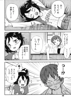 Page 286 of COMIC Megastore 2007-03