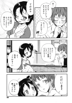 Page 287 of COMIC Megastore 2007-03