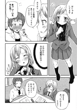 Page 288 of COMIC Megastore 2007-03