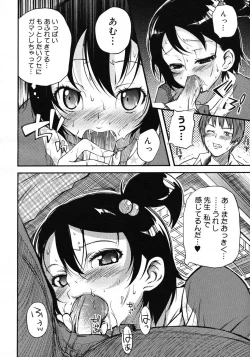 Page 292 of COMIC Megastore 2007-03