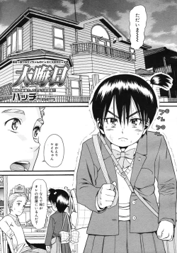 Page 347 of COMIC Megastore 2007-03