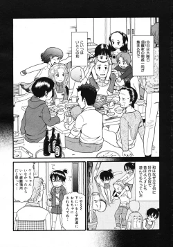 Page 348 of COMIC Megastore 2007-03