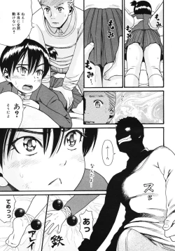 Page 351 of COMIC Megastore 2007-03