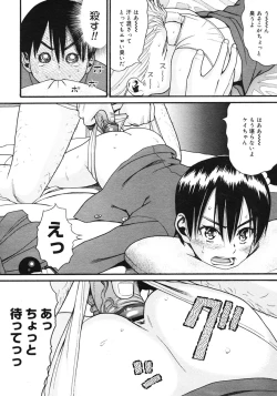 Page 354 of COMIC Megastore 2007-03