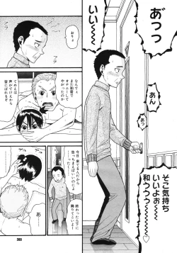 Page 367 of COMIC Megastore 2007-03