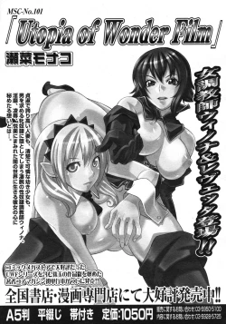 Page 369 of COMIC Megastore 2007-03