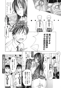 Page 390 of COMIC Megastore 2007-03