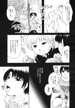 Page 431 of COMIC Megastore 2007-03