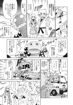 Page 451 of COMIC Megastore 2007-03