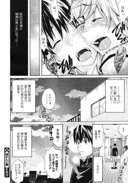 Page 70 of COMIC Megastore 2007-03