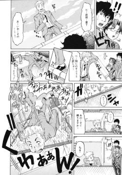 Page 74 of COMIC Megastore 2007-03