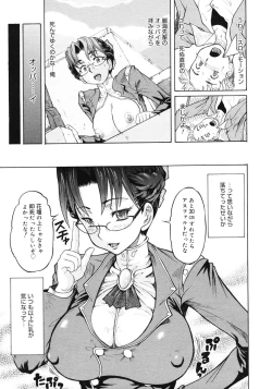 Page 75 of COMIC Megastore 2007-03