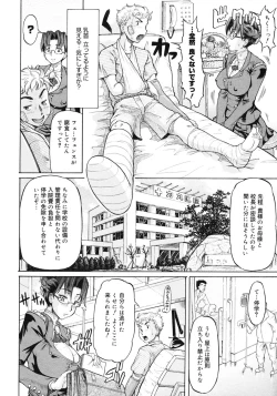 Page 76 of COMIC Megastore 2007-03