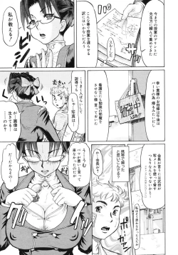 Page 77 of COMIC Megastore 2007-03