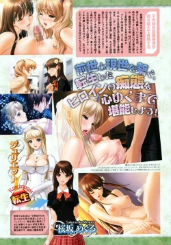 Page 7 of COMIC Megastore 2007-03