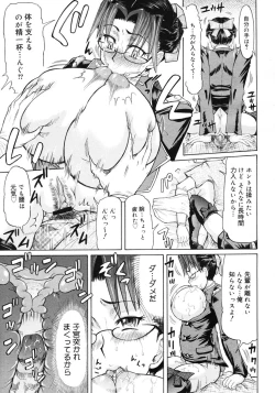 Page 89 of COMIC Megastore 2007-03