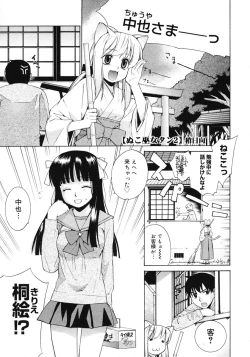 Page 97 of COMIC Megastore 2007-03