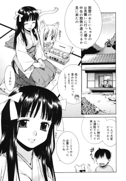 Page 99 of COMIC Megastore 2007-03