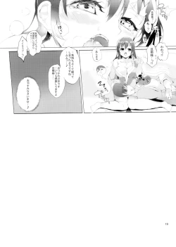 Page 21 of Shinkon Kochiya2 PREVIEW