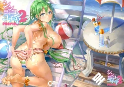 Page 2 of Shinkon Kochiya2 PREVIEW