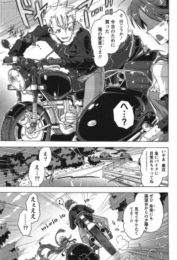 Page 162 of Damekko Girls.