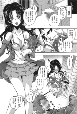 Page 179 of Damekko Girls.