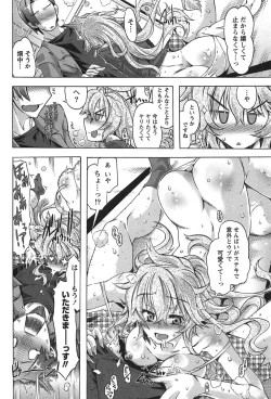 Page 83 of Damekko Girls.