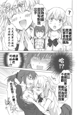 Page 11 of Kodomo no Riron