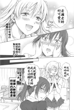 Page 7 of Kodomo no Riron