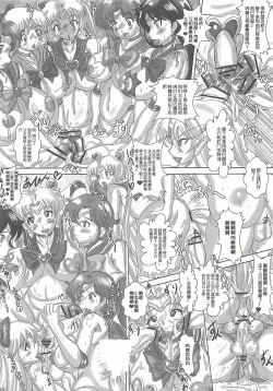 Page 8 of SLAVE MOON