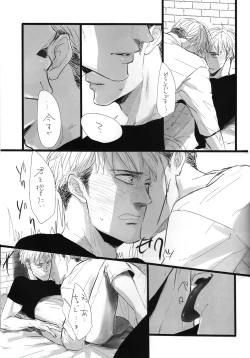 Page 16 of FREE STAR